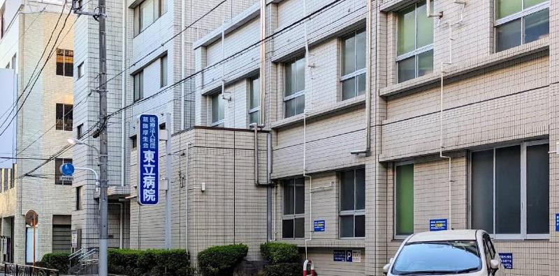 病院　東立病院（病院）まで49m