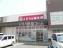 ドラックストア　くすりの福太郎　柏の葉店（ドラッグストア）まで718m
