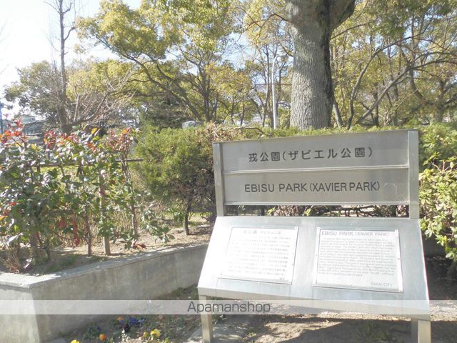 その他　ザビエル公園（その他）まで353m