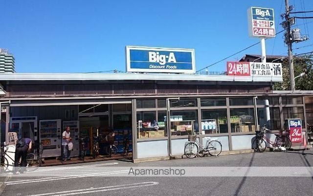 スーパー　（株）ビッグ・エー／葛飾東四つ木店（スーパー）まで1043m