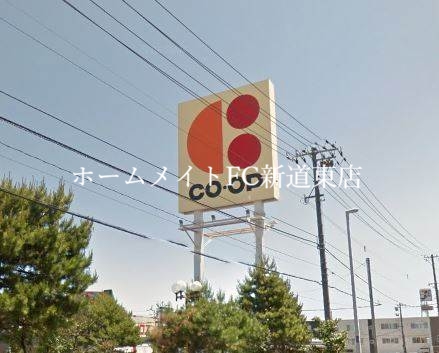 スーパー　コープさっぽろ新道店（スーパー）まで395m