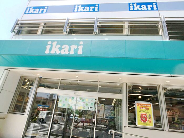 スーパー　ikari(イカリ) 御影店（スーパー）まで414m