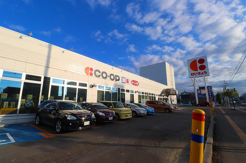 スーパー　コープさっぽろ美園店（スーパー）まで866m