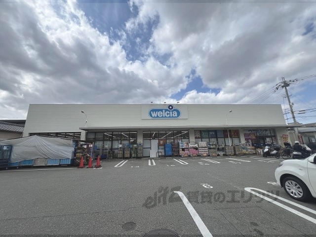 ドラックストア　ウエルシア伊丹野間店（ドラッグストア）まで190m