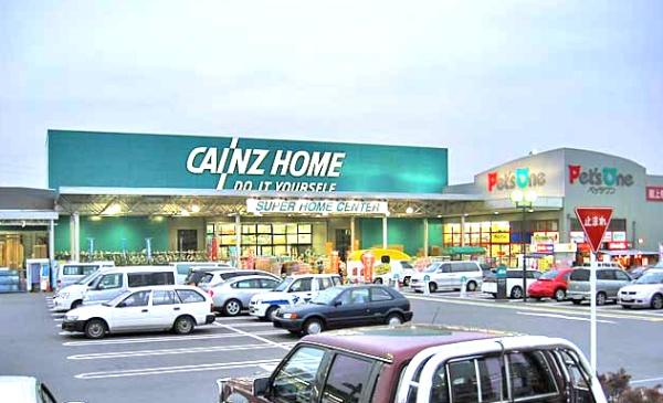 ホームセンター　カインズ宇都宮平出店（ホームセンター）まで1519m