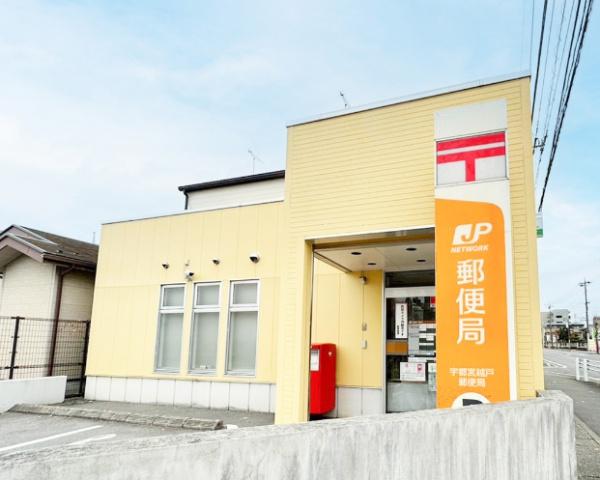 郵便局　宇都宮越戸郵便局（郵便局）まで1152m