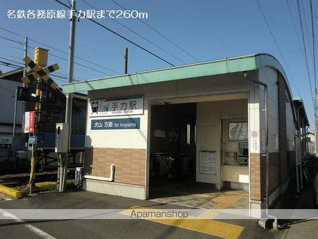 その他　名鉄各務原線手力駅（その他）まで260m