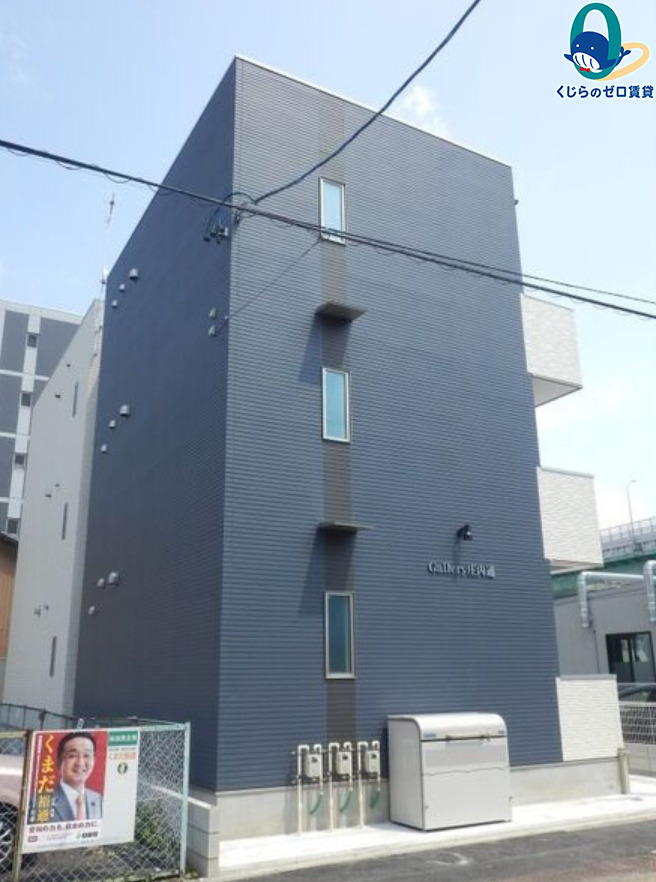 建物外観　くじらのゼロ賃貸は＼仲介手数料0円×初期費用最安×全国対応／