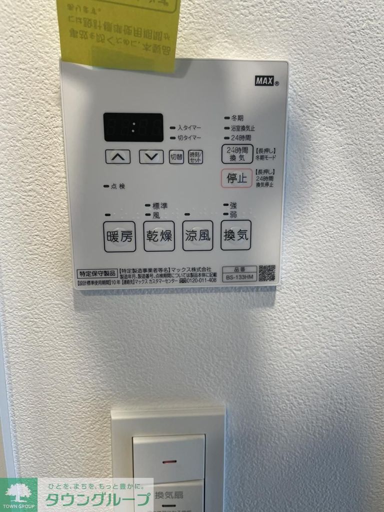その他設備　設備