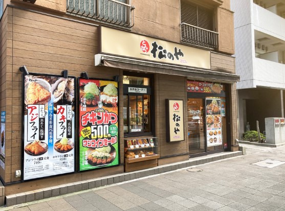 飲食店　松のや勝どき店（飲食店）まで249m