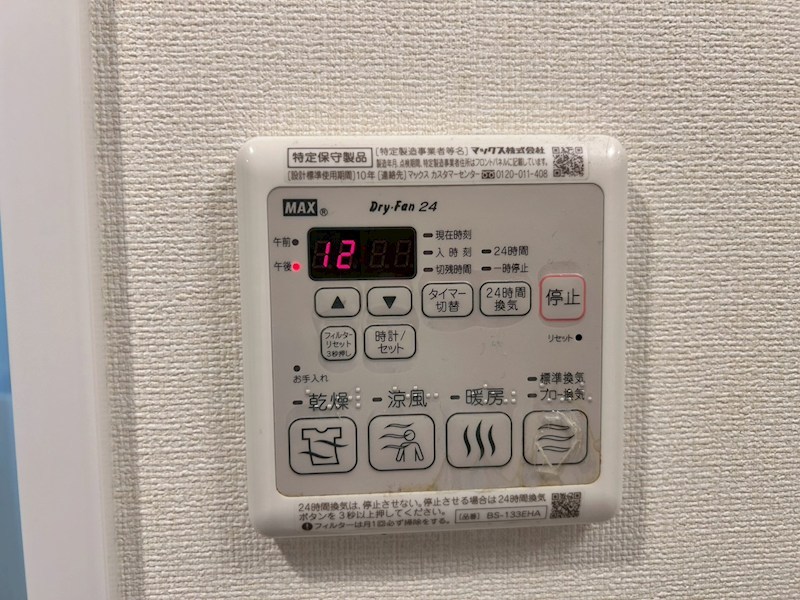 その他設備