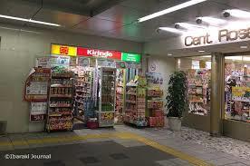 ドラックストア　キリン堂阪急茨木店（ドラッグストア）まで179m