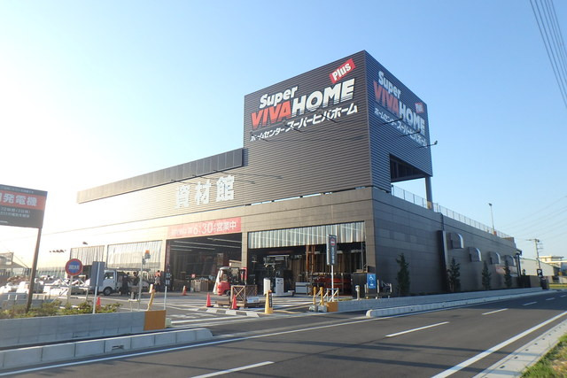 ホームセンター　スーパービバホーム西川越店（ホームセンター）まで1600m