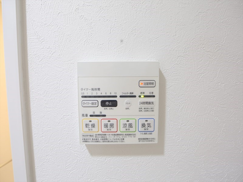 その他設備　浴室暖房乾燥機付き