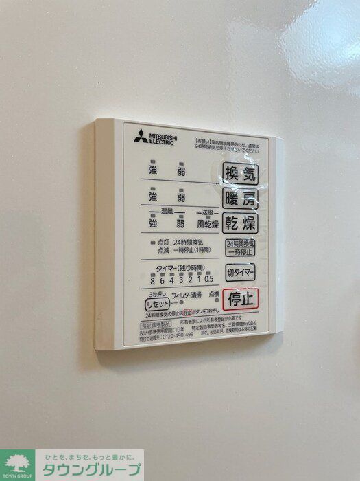その他設備　設備