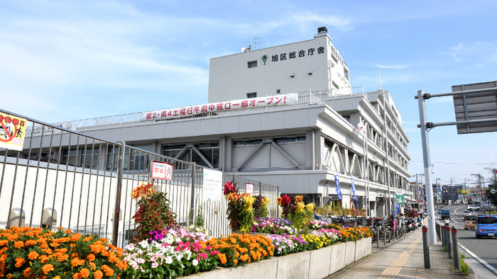 役所　旭区役所（役所）まで405m