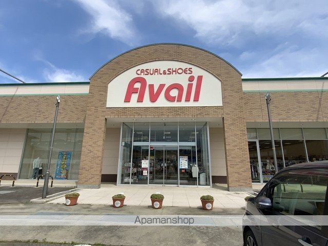 その他　アベイル箕輪店（その他）まで648m