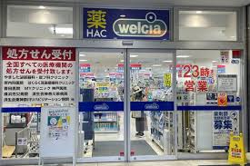 ドラックストア　ハックドラッグ六角橋店（ドラッグストア）まで147m