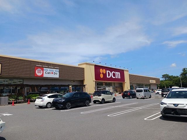 ホームセンター　DCM 鹿嶋店（ホームセンター）まで800m
