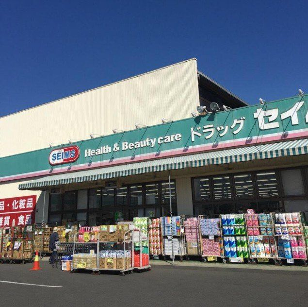ドラックストア　ドラッグセイムス新栄店（ドラッグストア）まで800m