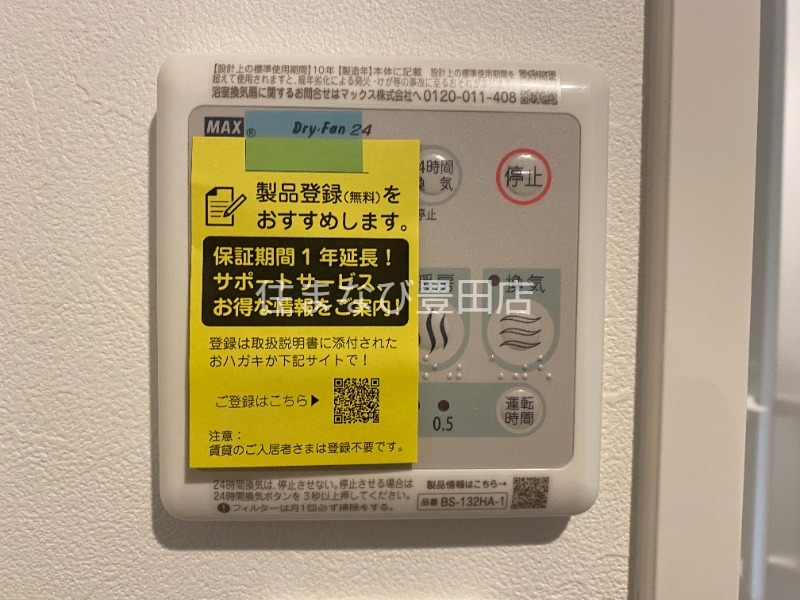 その他設備　同型タイプ