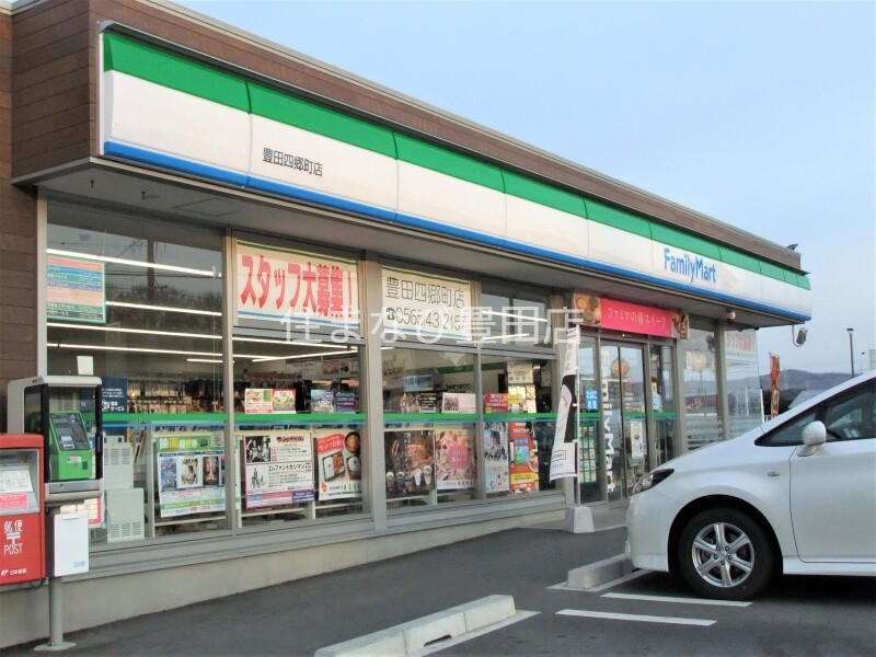 コンビニ　ファミリーマート豊田四郷町店（コンビニ）まで554m
