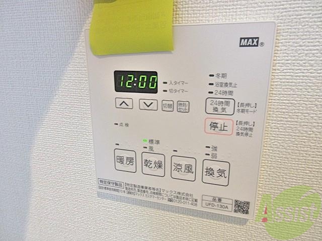 その他設備