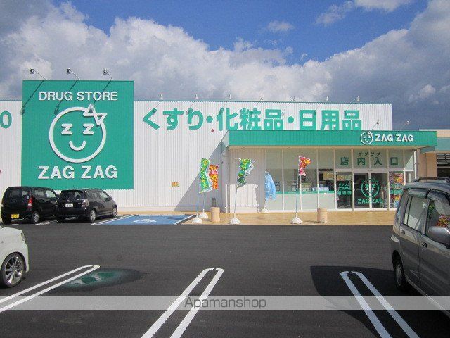 ドラックストア　ザグザグ　大野原店（ドラッグストア）まで500m