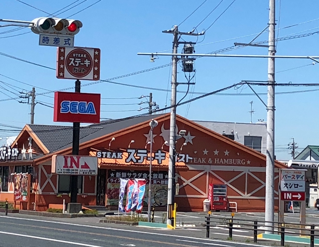 その他　ステーキガスト 西掛川店（その他）まで377m