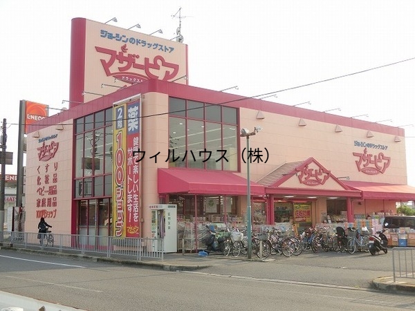 ドラックストア　マザーピア津久野店（ドラッグストア）まで1232m