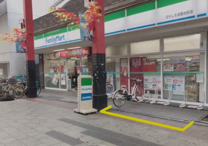 コンビニ　ファミリーマート花やしき遊園地前店（コンビニ）まで95m
