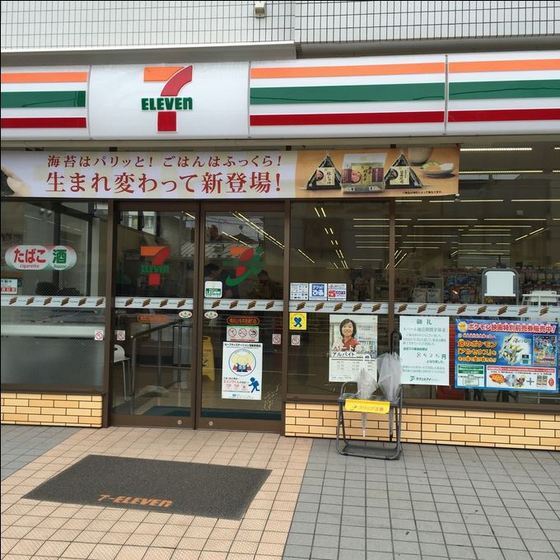 コンビニ　セブンイレブン横浜山手本牧通り店（コンビニ）まで210m