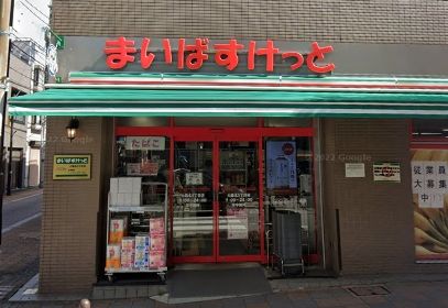 スーパー　まいばすけっと大森北5丁目店（スーパー）まで160m