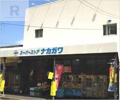 スーパー　スーパーストアナカガワ男山店（スーパー）まで902m
