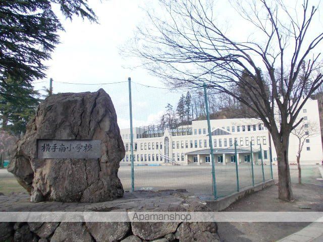 小学校　横手南小学校（小学校）まで400m