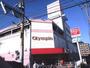 スーパー　オリンピック 墨田文花店（スーパー）まで295m