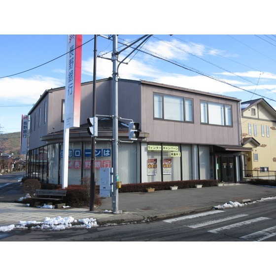 銀行　長野銀行箕輪支店（銀行）まで3662m