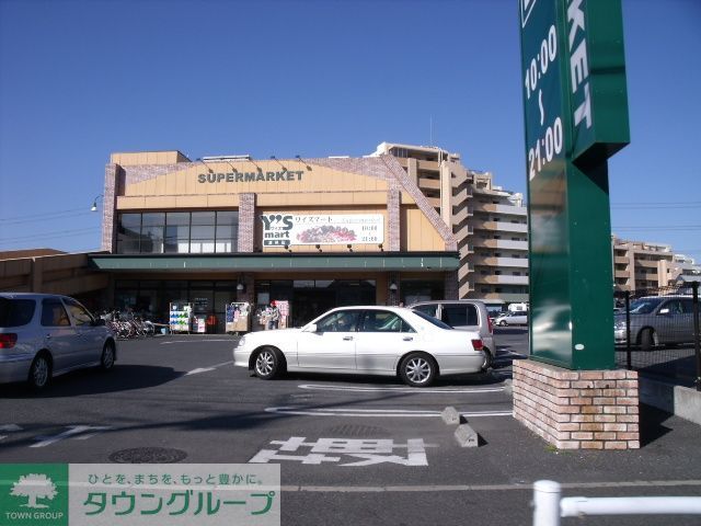 スーパー　ワイズマートディスカ夏見店（スーパー）まで850m