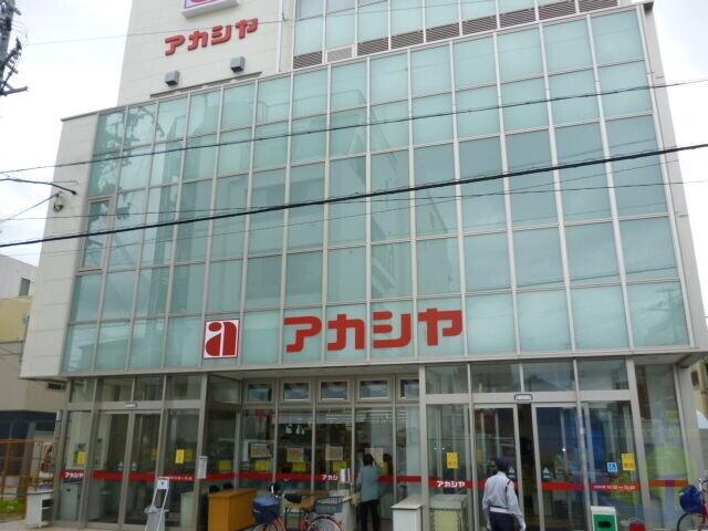 スーパー　アカシヤ淡路店（スーパー）まで385m