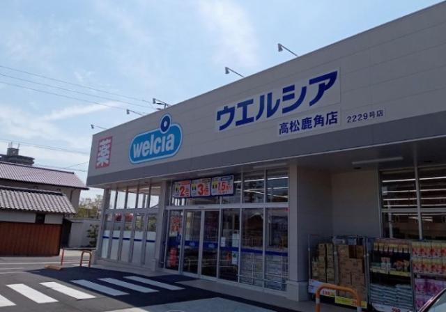ドラックストア　ウエルシア高松鹿角店（ドラッグストア）まで828m