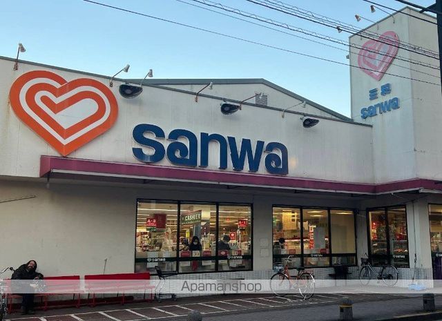 スーパー　スーパー三和栄通り中町店（スーパー）まで835m