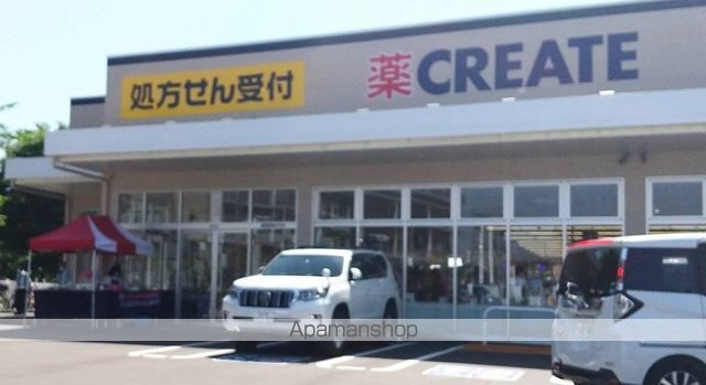 ドラックストア　クリエイトS・D本町田店（ドラッグストア）まで1351m