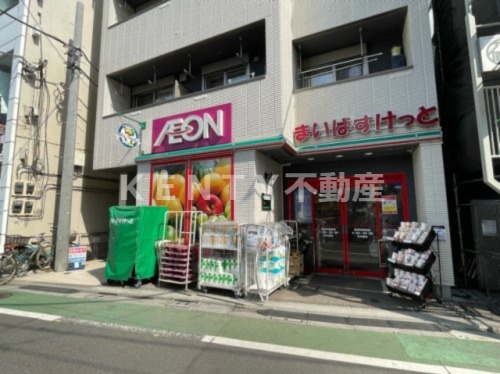 スーパー　まいばすけっと 荏原町駅前（スーパー）まで653m