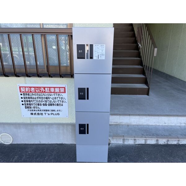 その他共有部分