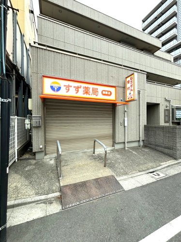 ドラックストア　すず薬局（ドラッグストア）まで244m