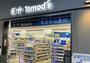 ドラックストア　トモズ Emio桜台店（ドラッグストア）まで449m