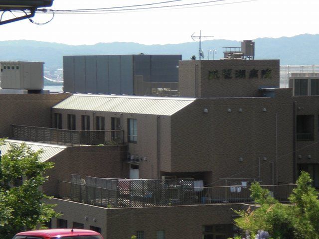 病院　琵琶湖病院（病院）まで1800m