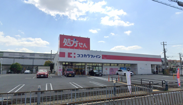 ドラックストア　ココカラファイン千里丘店（ドラッグストア）まで180m