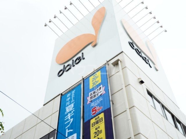 スーパー　ダイエー 東川口店（スーパー）まで622m