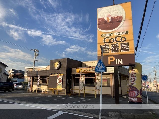 飲食店　CoCo壱番屋　東海名和店（飲食店）まで127m